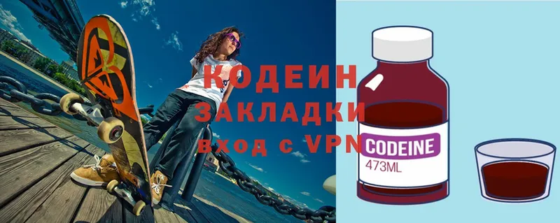 маркетплейс наркотические препараты  Добрянка  Кодеин Purple Drank  hydra как зайти 