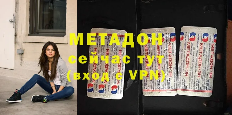 МЕТАДОН methadone  Добрянка 